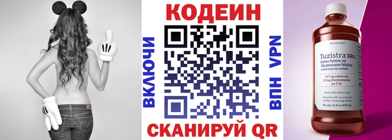 Кодеин Purple Drank  купить закладку  ссылка на мегу ССЫЛКА  Большой Камень 