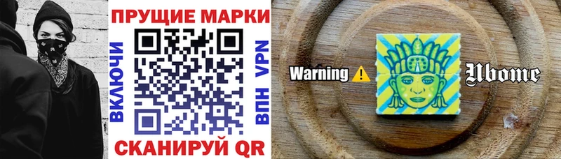Марки N-bome 1,8мг  Большой Камень 